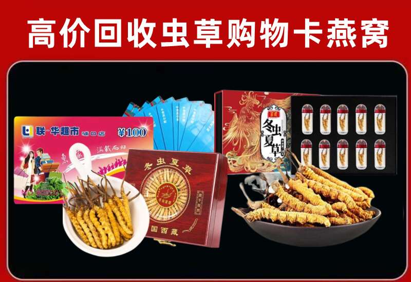 三门峡义马市回收购物卡