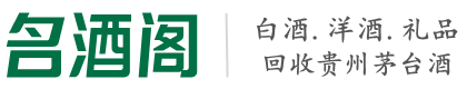 三门峡义马市易行烟酒回收店